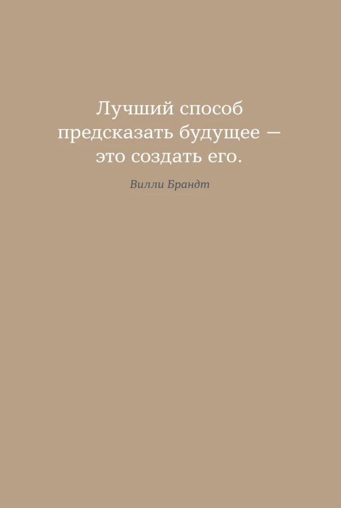 6 minut PURE. Kalendarz, który zmieni twoje życie (ciąg dalszy)