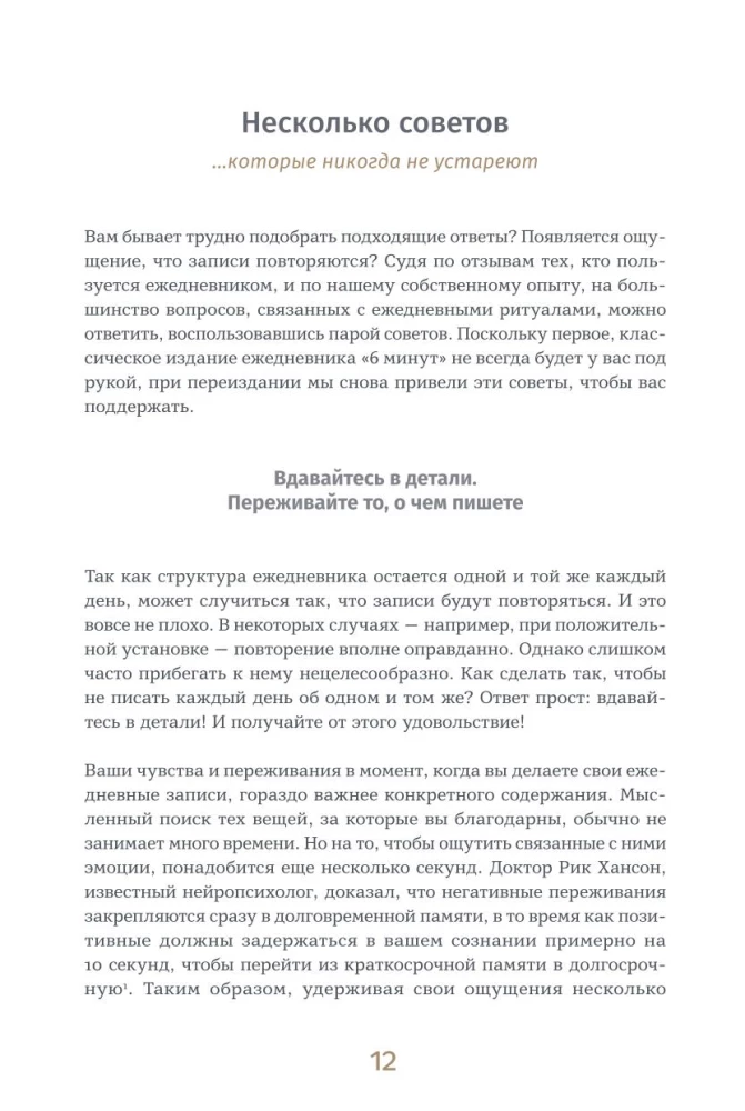 6 minut PURE. Kalendarz, który zmieni twoje życie (ciąg dalszy)