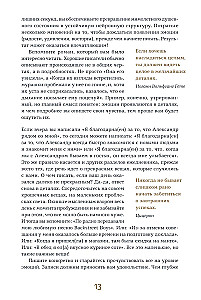 6 minūtes PURE. Ikdienas grāmata, kas mainīs jūsu dzīvi (turpinājums)