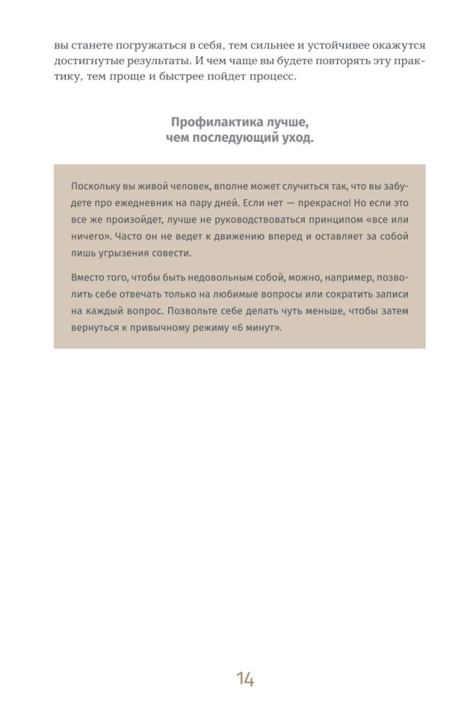 6 minut PURE. Kalendarz, który zmieni twoje życie (ciąg dalszy)