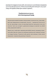 6 minut PURE. Kalendarz, który zmieni twoje życie (ciąg dalszy)