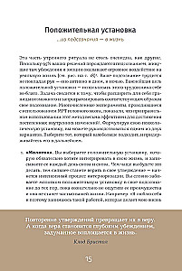 6 minūtes PURE. Ikdienas grāmata, kas mainīs jūsu dzīvi (turpinājums)