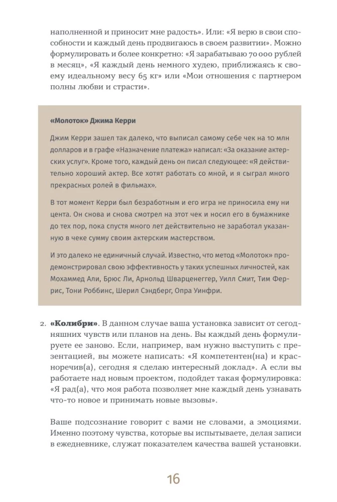 6 minūtes PURE. Ikdienas grāmata, kas mainīs jūsu dzīvi (turpinājums)