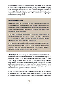 6 minūtes PURE. Ikdienas grāmata, kas mainīs jūsu dzīvi (turpinājums)