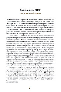 6 minūtes PURE. Ikdienas grāmata, kas mainīs jūsu dzīvi (turpinājums, piparmētru)