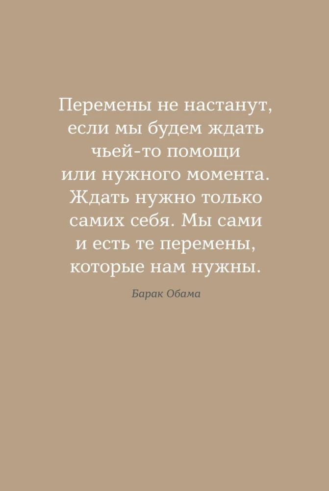 6 minut PURE. Kalendarz, który zmieni twoje życie (kontynuacja, puder)