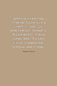 6 minut PURE. Kalendarz, który zmieni twoje życie (kontynuacja, puder)
