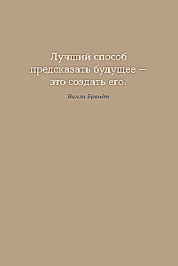 6 minut PURE. Kalendarz, który zmieni twoje życie (kontynuacja, puder)