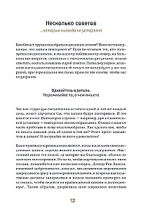 6 minūtes PURE. Dienasgrāmata, kas mainīs jūsu dzīvi (turpinājums, pūderis)