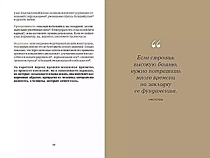 6 minutit. Edusamme päevik (Šafran)