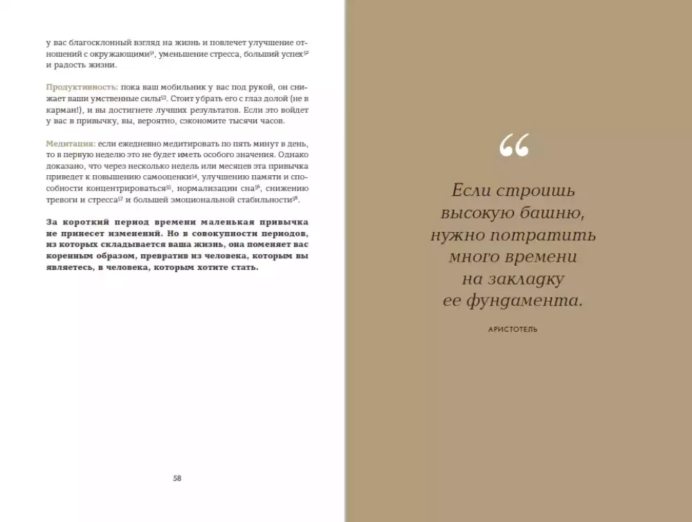 6 minut. Dziennik sukcesu (Szafran)