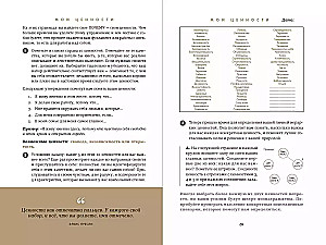 6 minut. Dziennik sukcesu (Szafran)