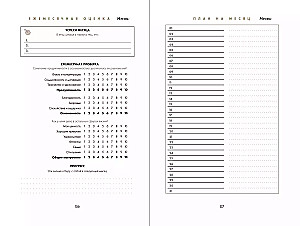 6 minut. Dziennik sukcesu (Szafran)