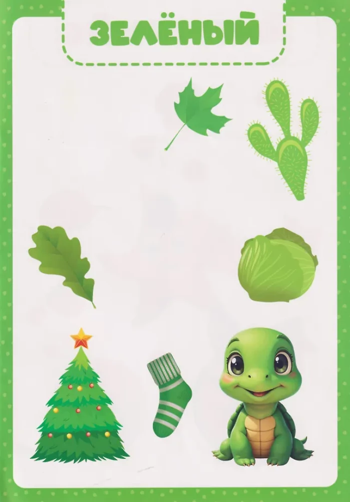 Big Circles. Find the Color