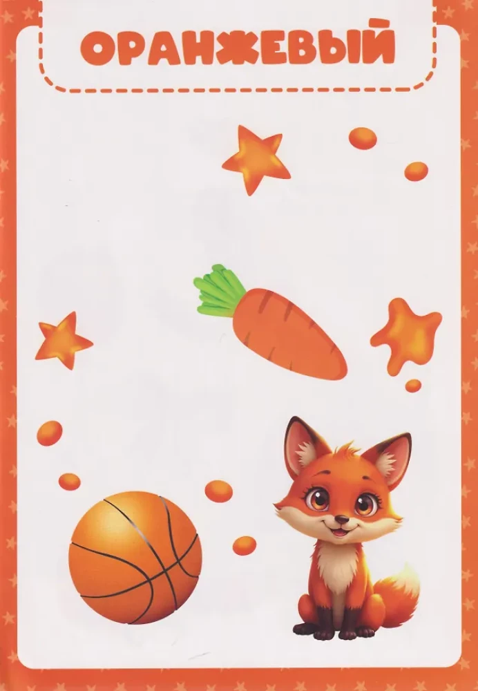 Big Circles. Find the Color