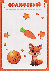 Big Circles. Find the Color