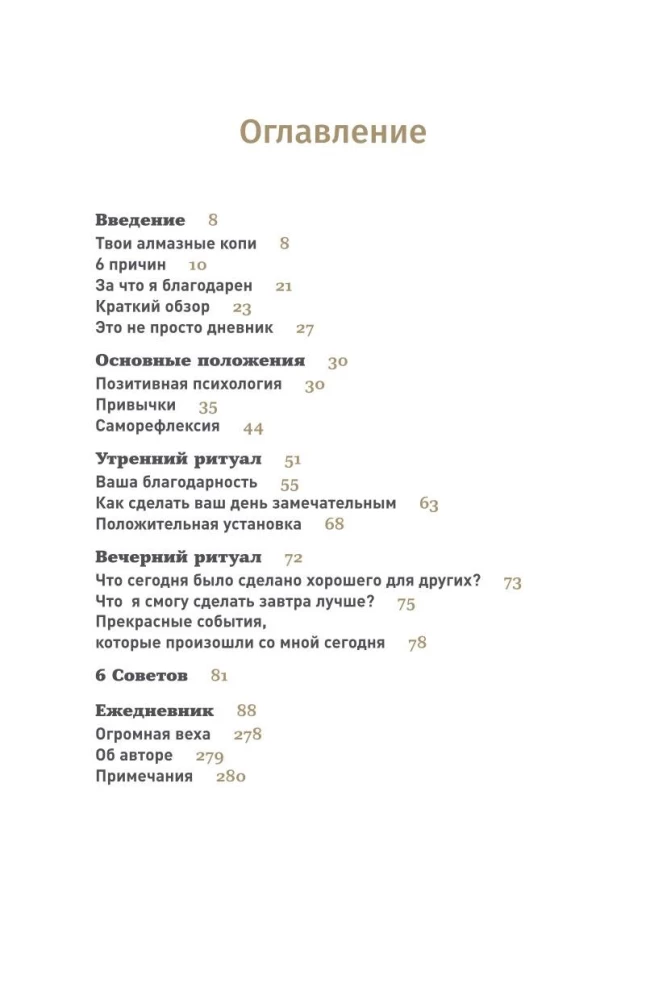 6 minut. Kalendarz, który zmieni twoje życie (lemoniada)