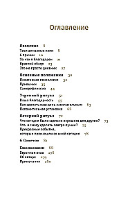 6 minut. Kalendarz, który zmieni twoje życie (lemoniada)