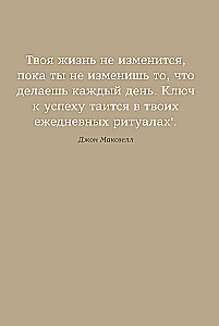 6 minut. Kalendarz, który zmieni twoje życie (lemoniada)