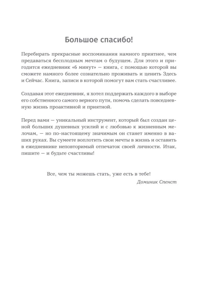 6 minut. Kalendarz, który zmieni twoje życie (lemoniada)