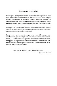 6 minut. Kalendarz, który zmieni twoje życie (lemoniada)