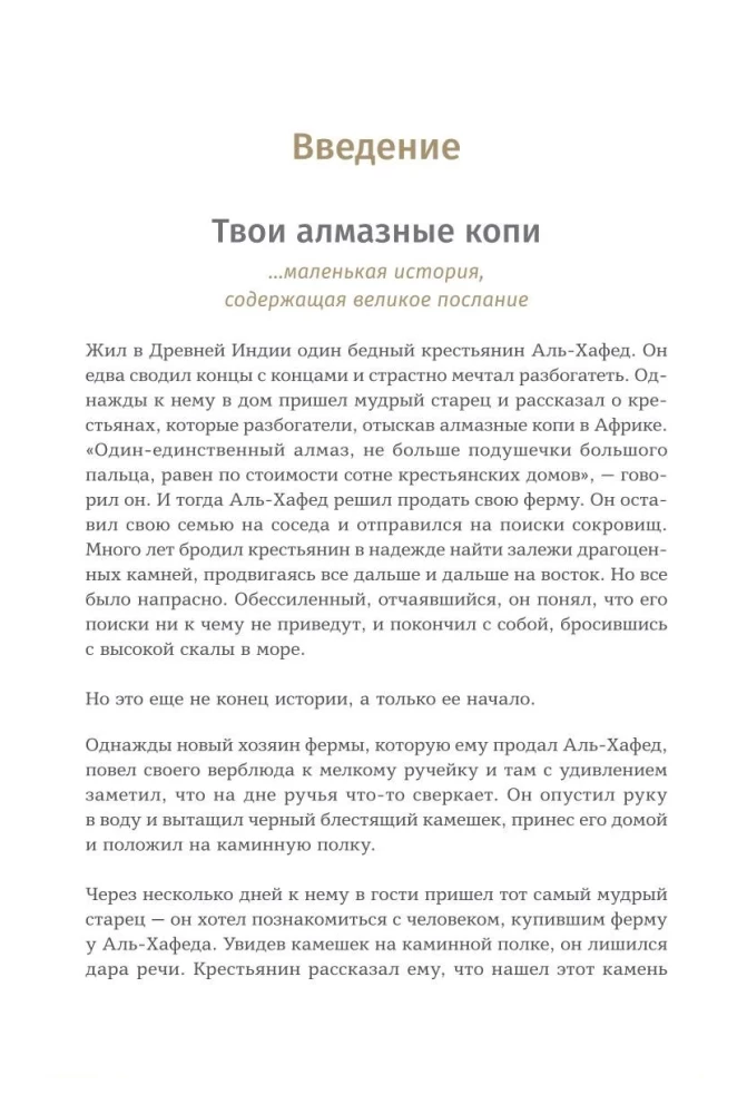 6 minut. Kalendarz, który zmieni twoje życie (lemoniada)