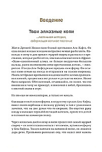 6 minūtes. Dienasgrāmata, kas mainīs jūsu dzīvi (limonāde)