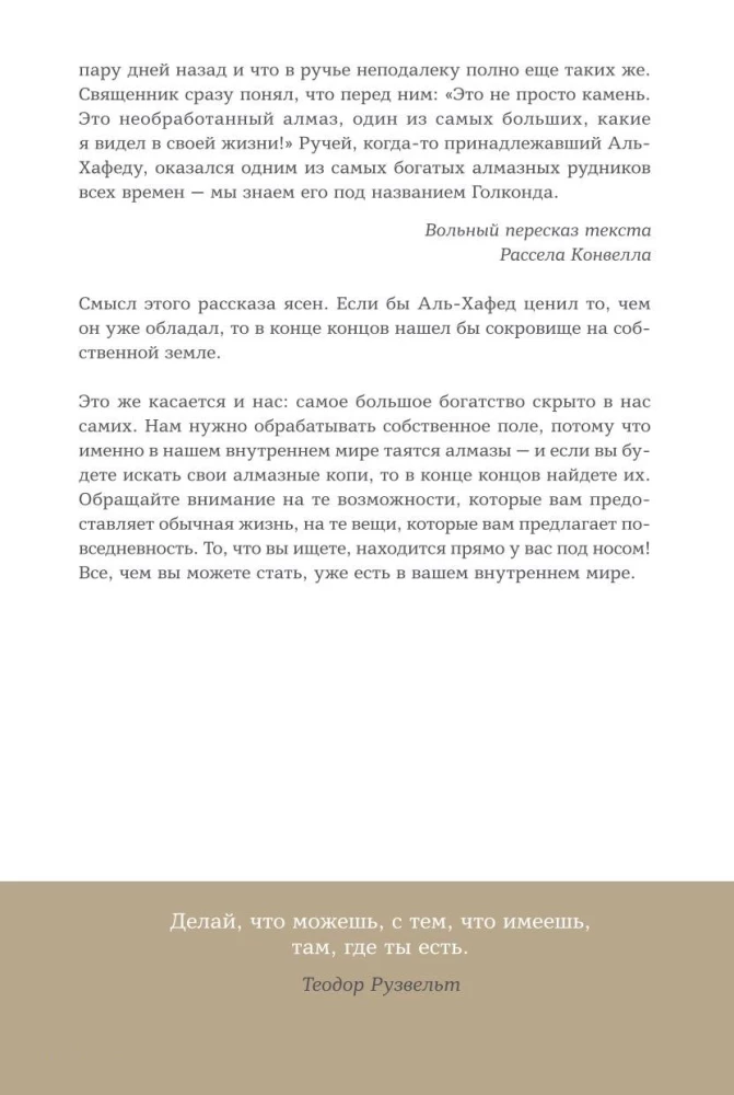 6 minut. Kalendarz, który zmieni twoje życie (lemoniada)