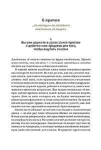 6 Minuten. Ein Tagebuch, das Ihr Leben verändern wird. Inspiriert von Gunta Stolzl