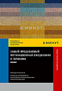 6 Minuten. Ein Tagebuch, das Ihr Leben verändern wird. Inspiriert von Gunta Stolzl