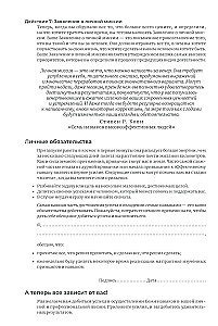 Daily Planner. Stephen Covey's Method