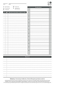 Daily Planner. Stephen Covey's Method