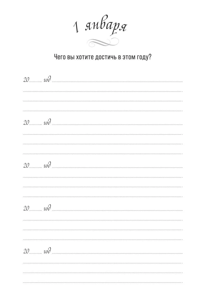 Один вопрос в день. Дневник на пять лет (Акварель)