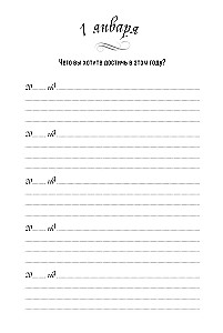 Один вопрос в день. Дневник на пять лет (Акварель)