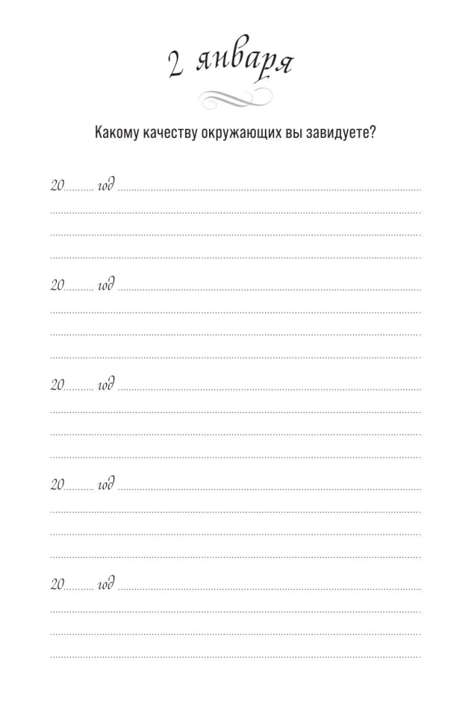 Один вопрос в день. Дневник на пять лет (Акварель)