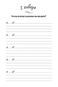 Один вопрос в день. Дневник на пять лет (Акварель)