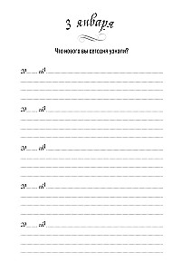 Один вопрос в день. Дневник на пять лет (Акварель)