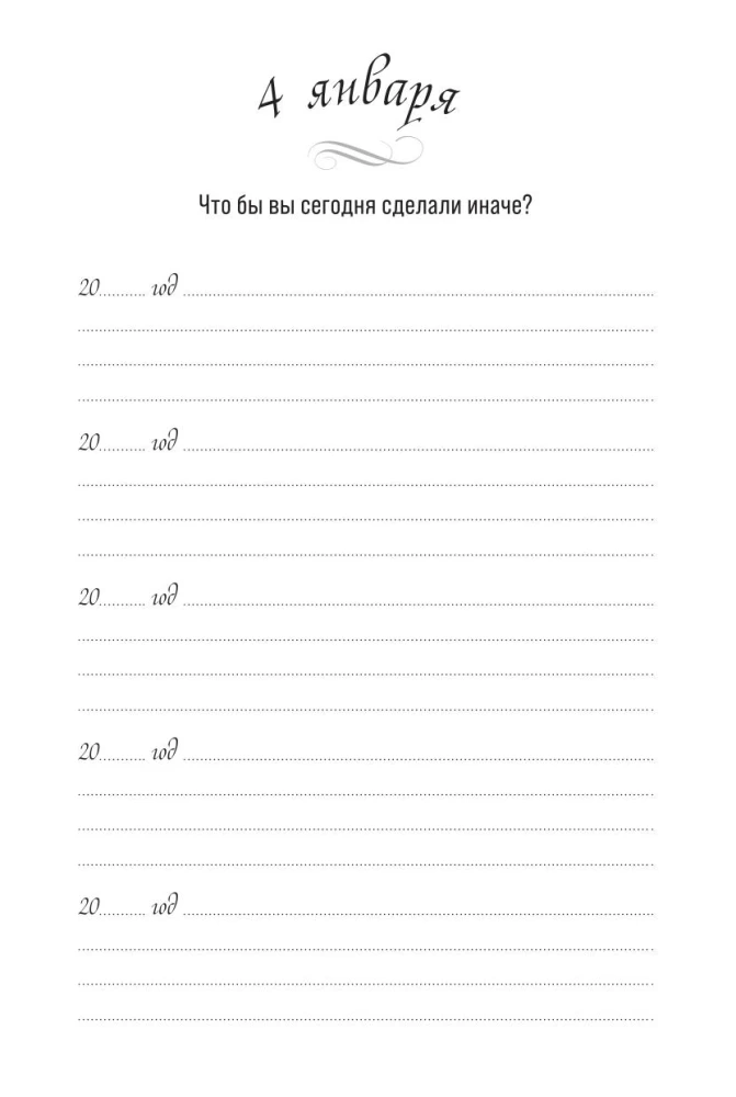 Один вопрос в день. Дневник на пять лет (Акварель)