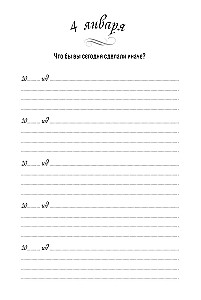 Один вопрос в день. Дневник на пять лет (Акварель)