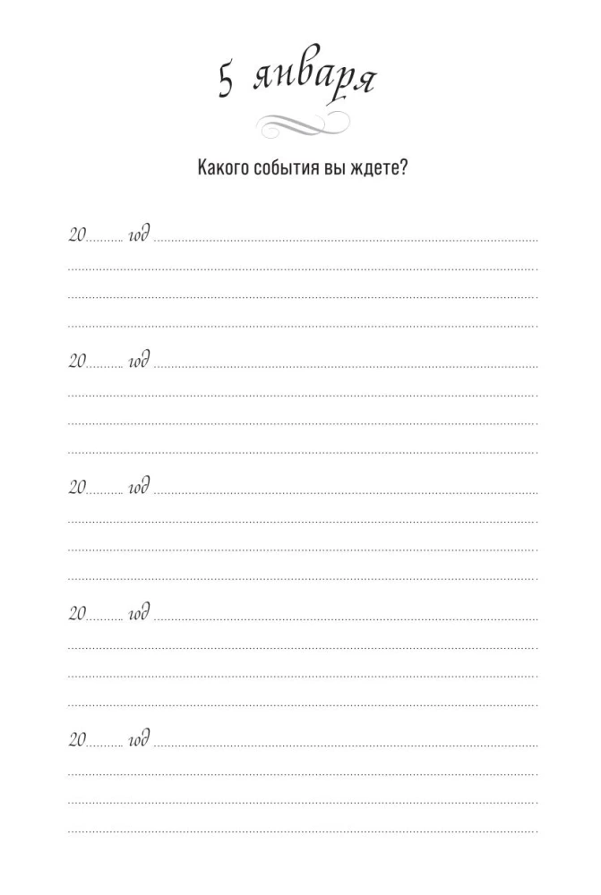 Один вопрос в день. Дневник на пять лет (Акварель)