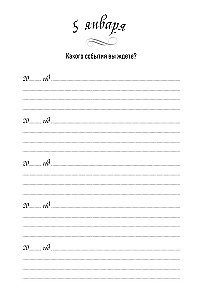 Один вопрос в день. Дневник на пять лет (Акварель)