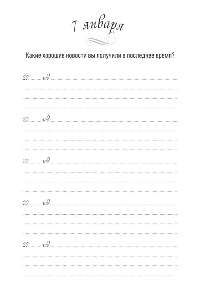 Один вопрос в день. Дневник на пять лет (Акварель)