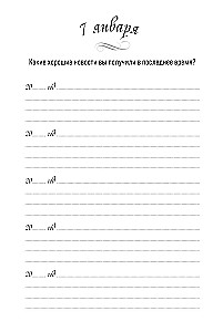 Один вопрос в день. Дневник на пять лет (Акварель)