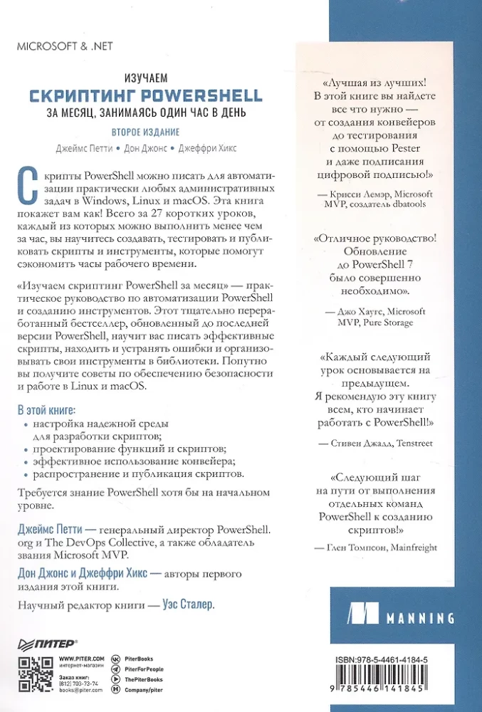 PowerShell-Scripting in einem Monat lernen, indem man eine Stunde am Tag übt