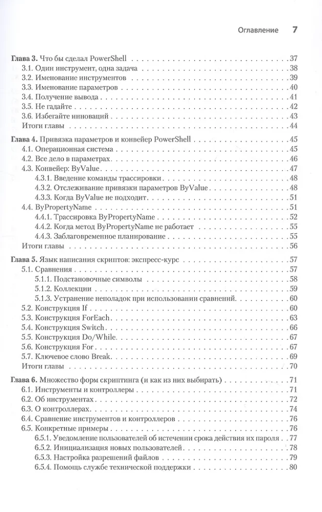 PowerShell-Scripting in einem Monat lernen, indem man eine Stunde am Tag übt