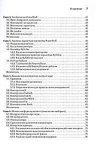 PowerShell-Scripting in einem Monat lernen, indem man eine Stunde am Tag übt