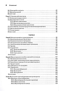 PowerShell-Scripting in einem Monat lernen, indem man eine Stunde am Tag übt