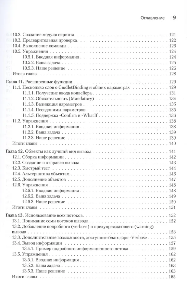 PowerShell-Scripting in einem Monat lernen, indem man eine Stunde am Tag übt