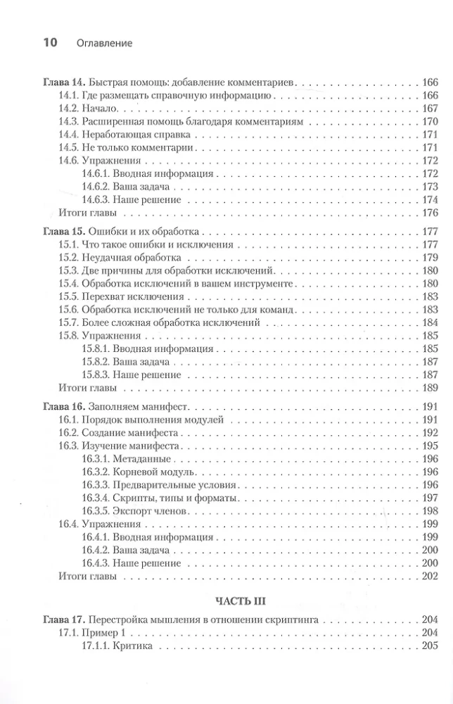 PowerShell-Scripting in einem Monat lernen, indem man eine Stunde am Tag übt