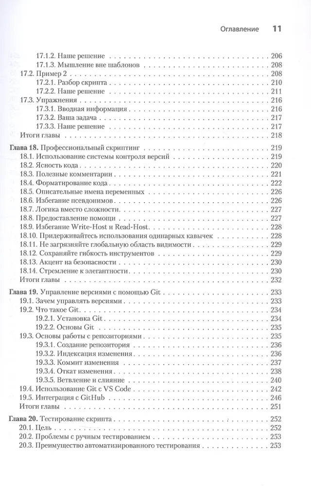 PowerShell-Scripting in einem Monat lernen, indem man eine Stunde am Tag übt